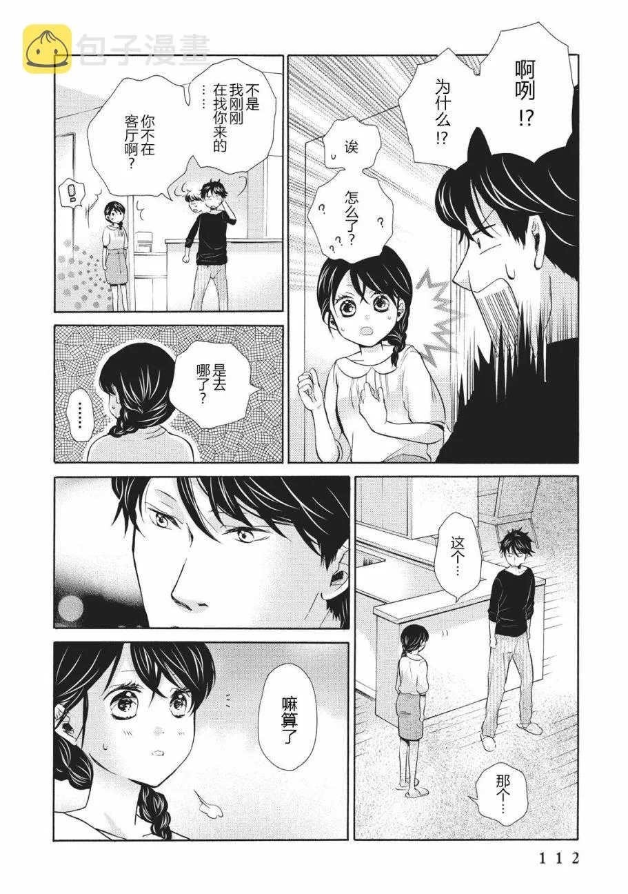 第04话 第9页