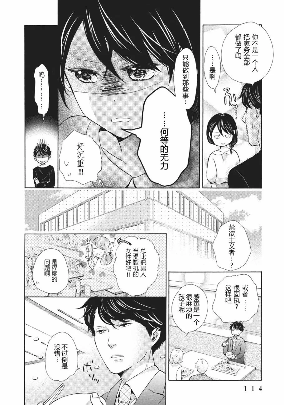 第04话 第11页