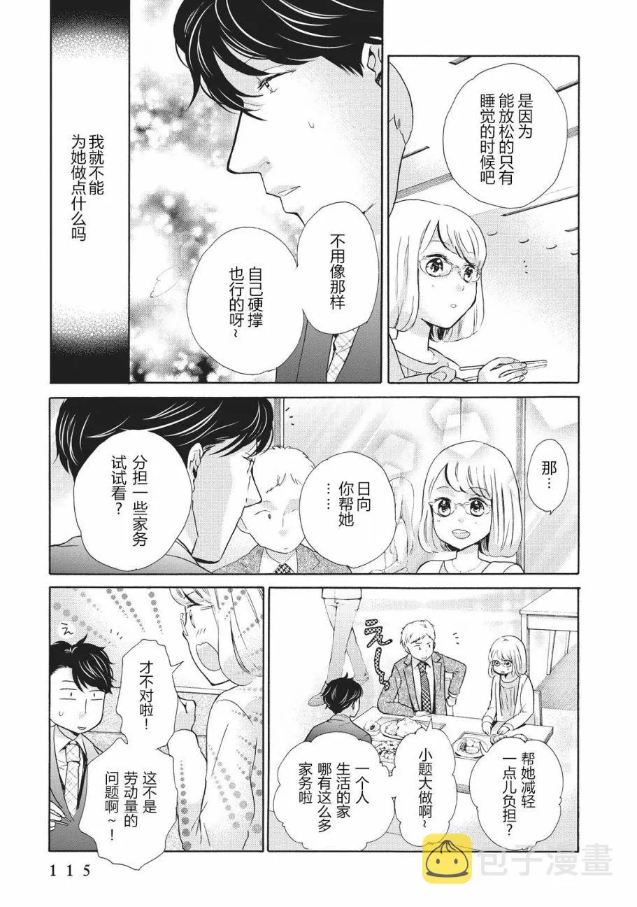 第04话 第12页