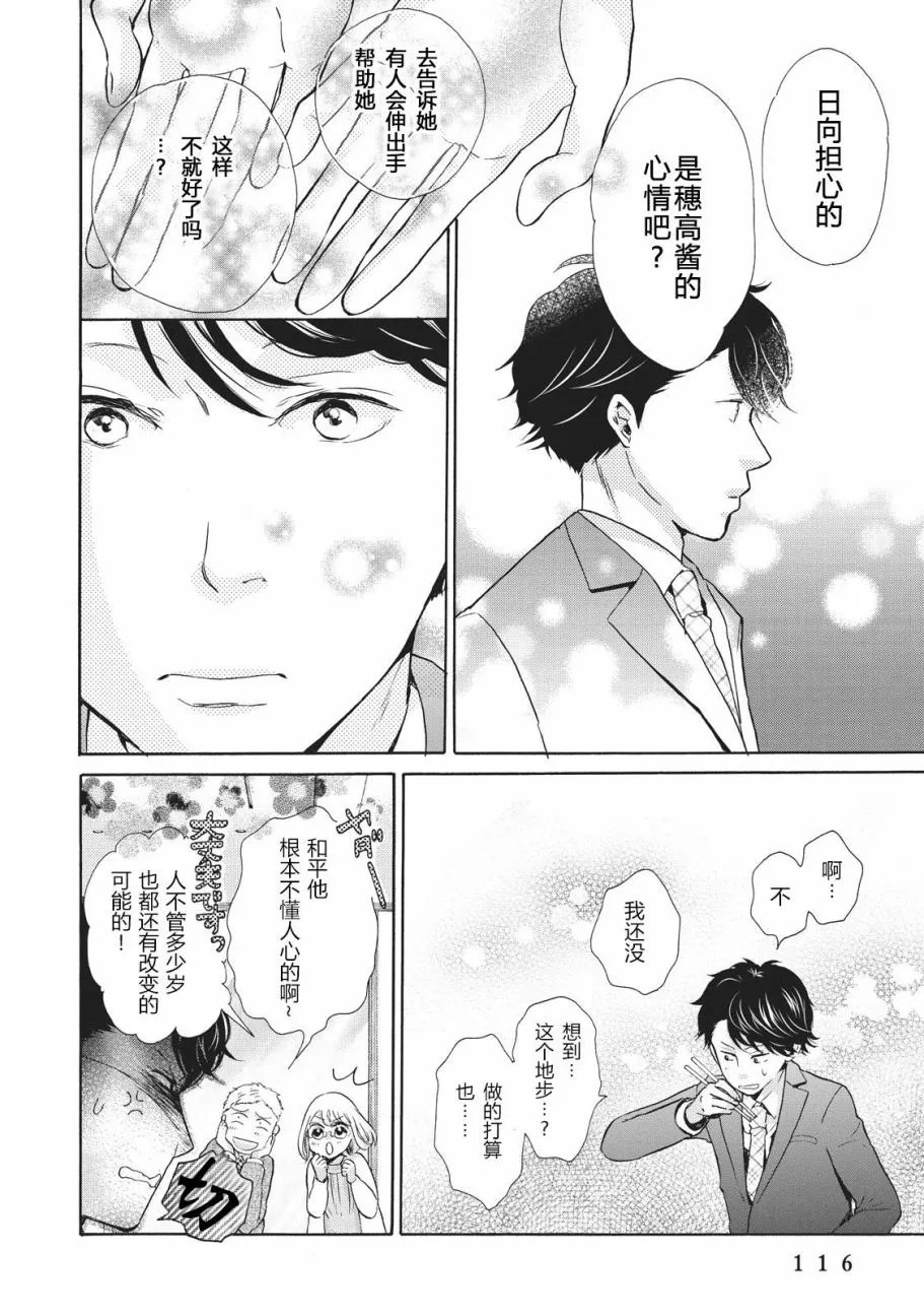 第04话 第13页