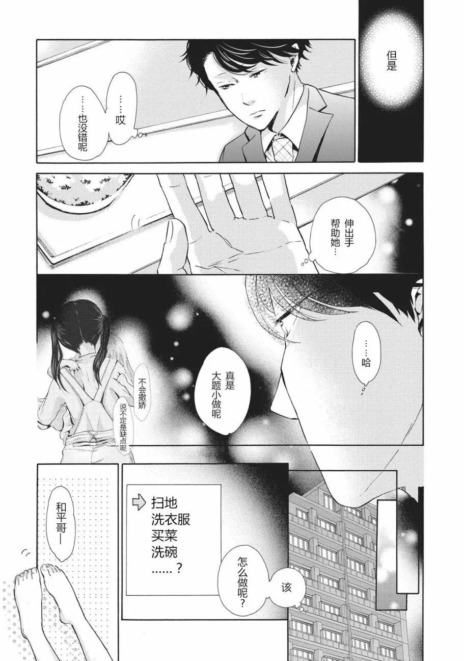 第04话 第14页