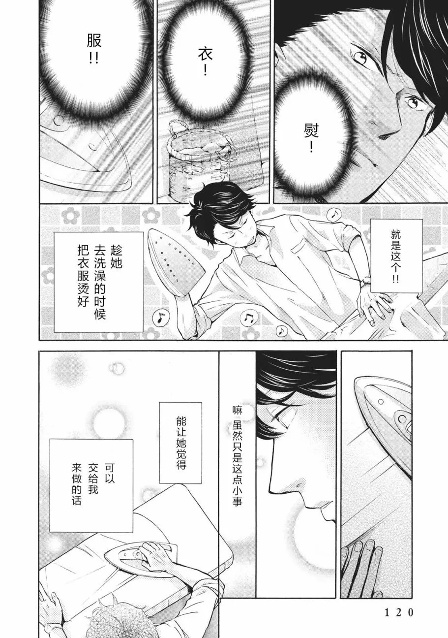 第04话 第17页