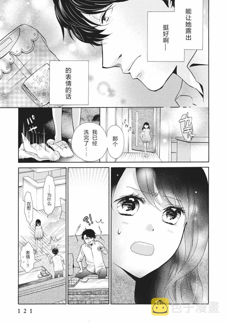 第04话 第18页