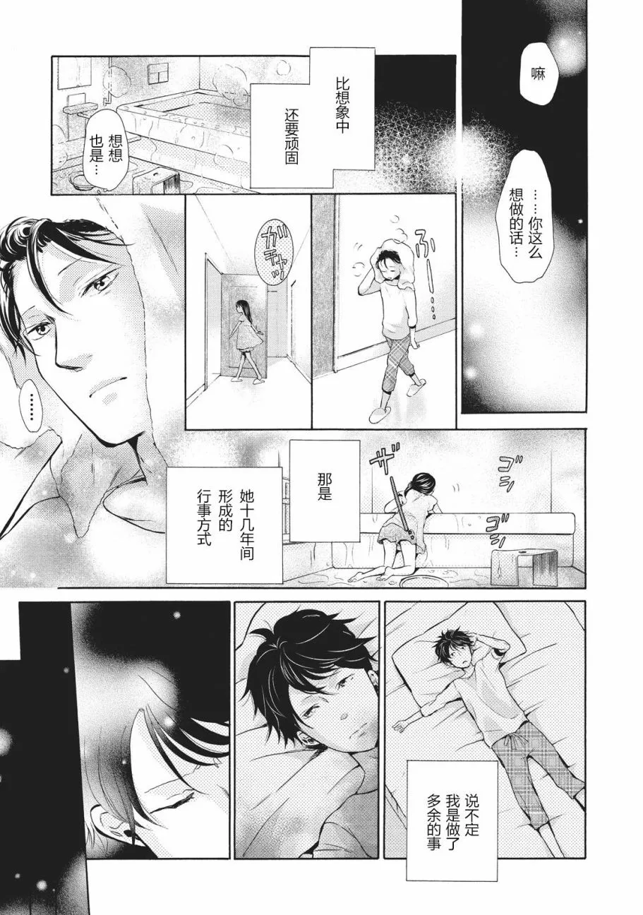 第04话 第20页