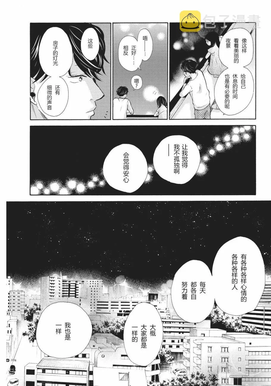 第04话 第23页