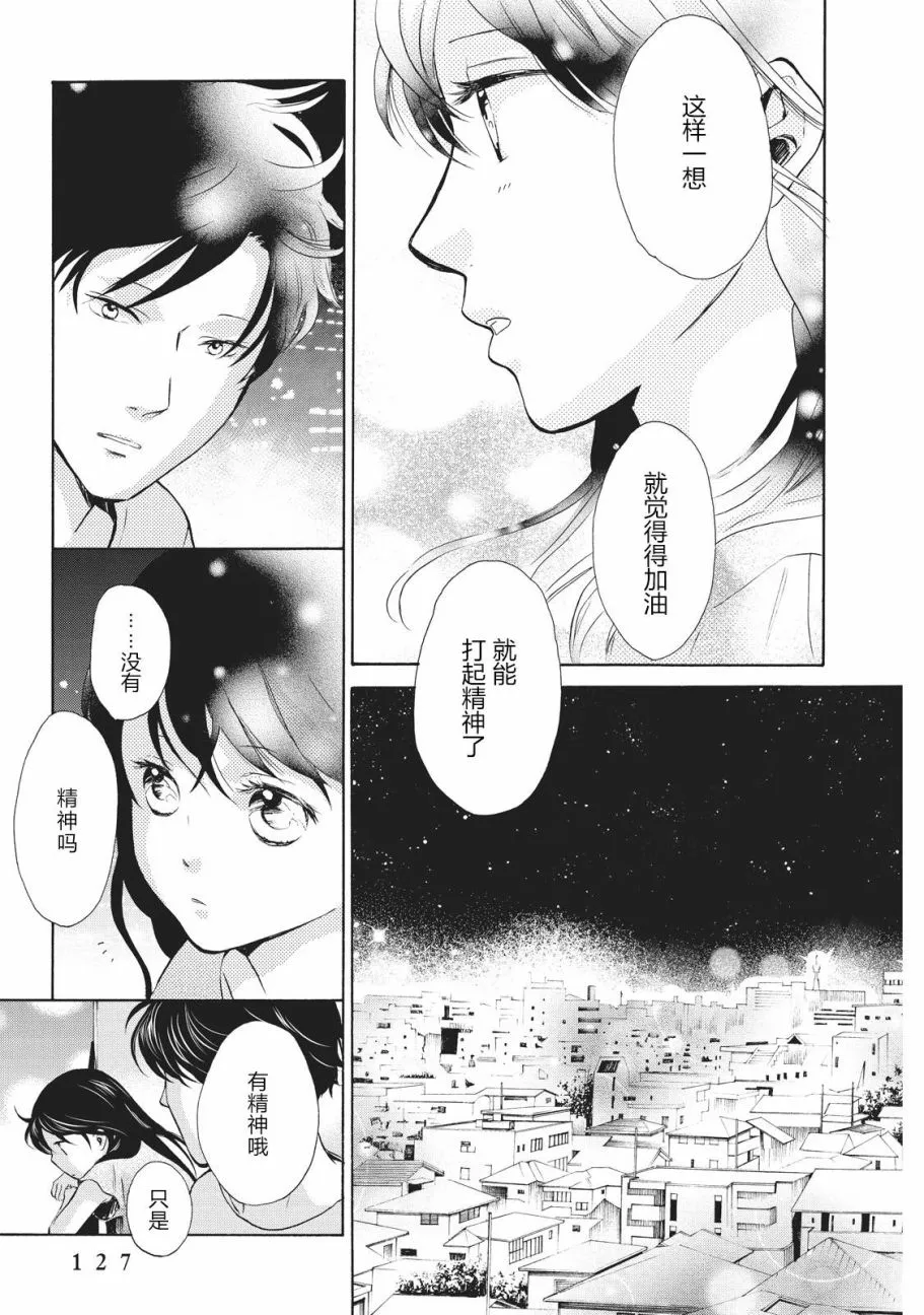 第04话 第24页