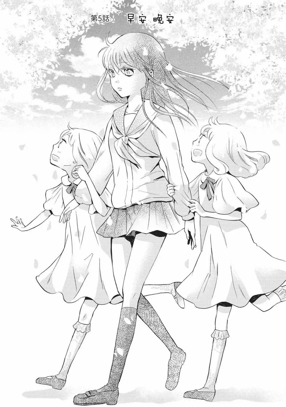 第05话 第1页