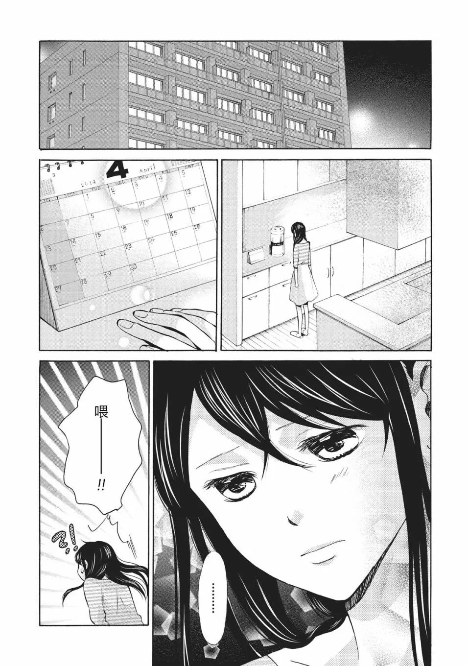 第05话 第2页