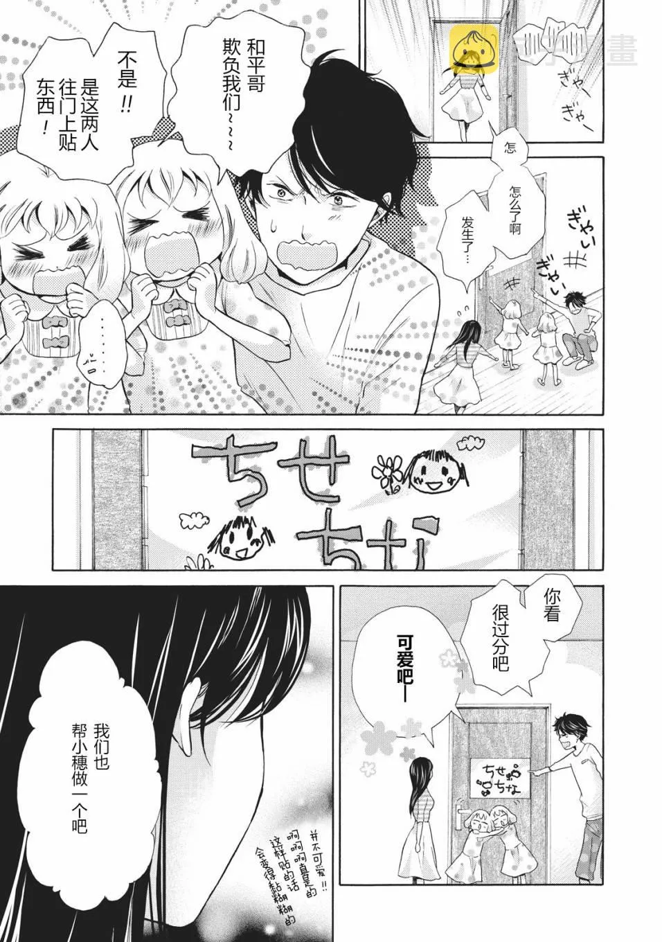 第05话 第3页