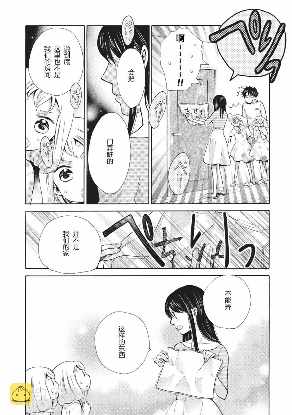 第05话 第4页