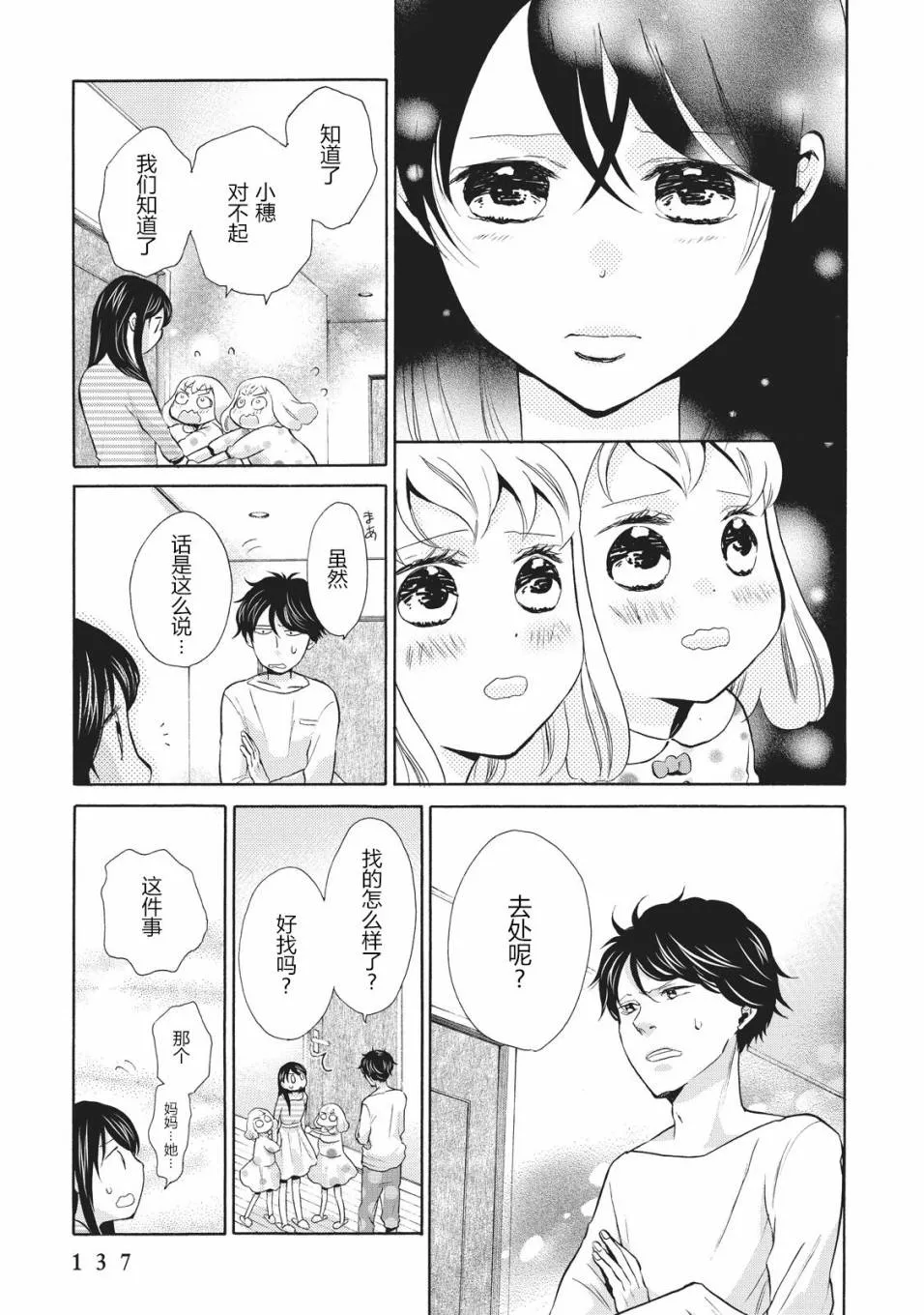 第05话 第5页