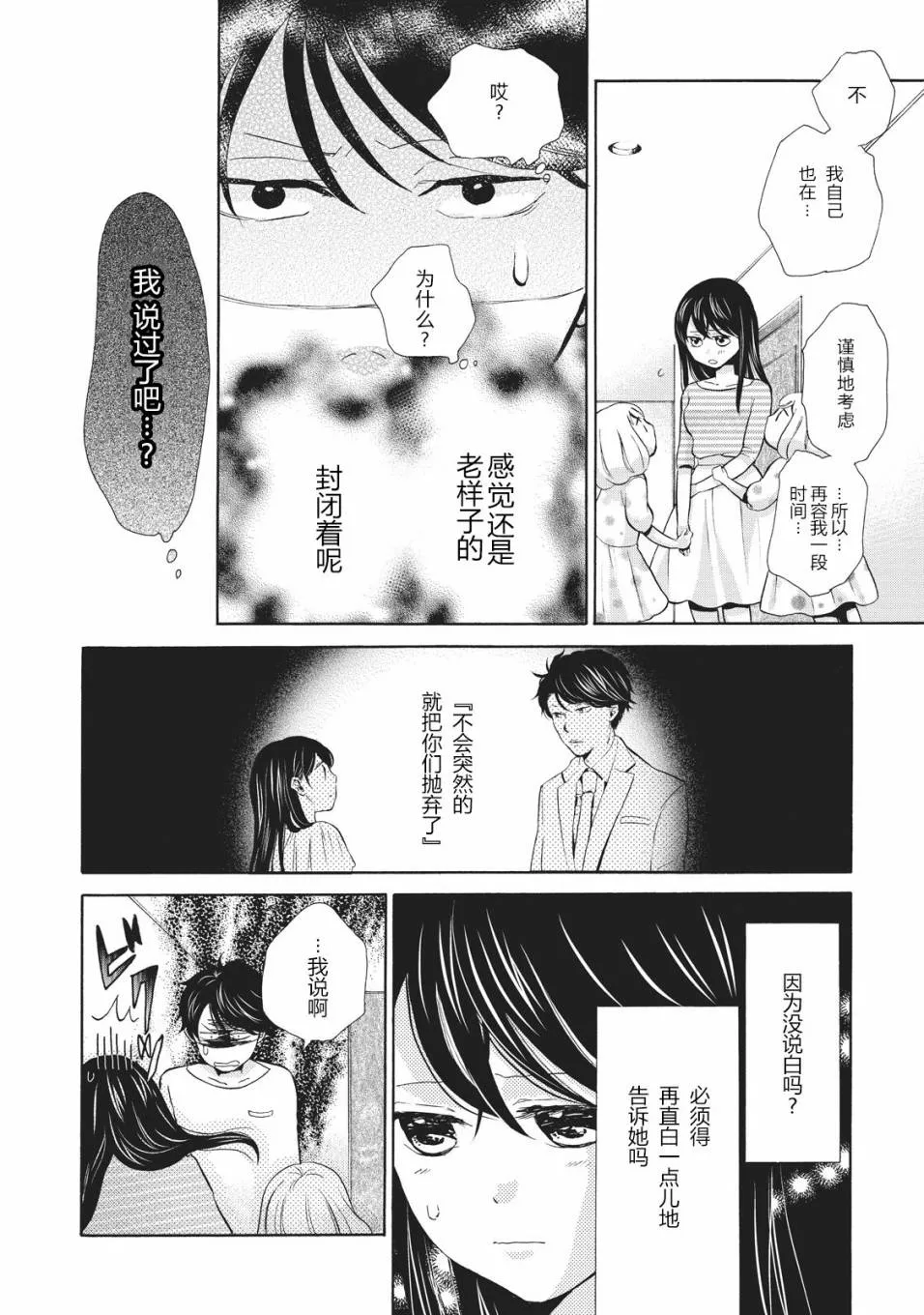第05话 第6页