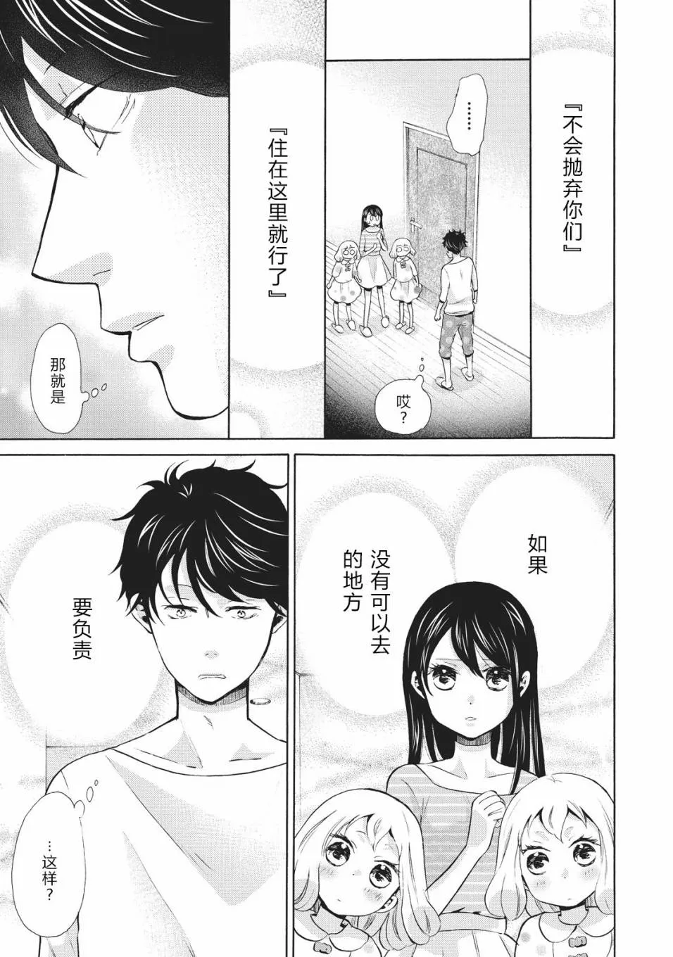 第05话 第7页