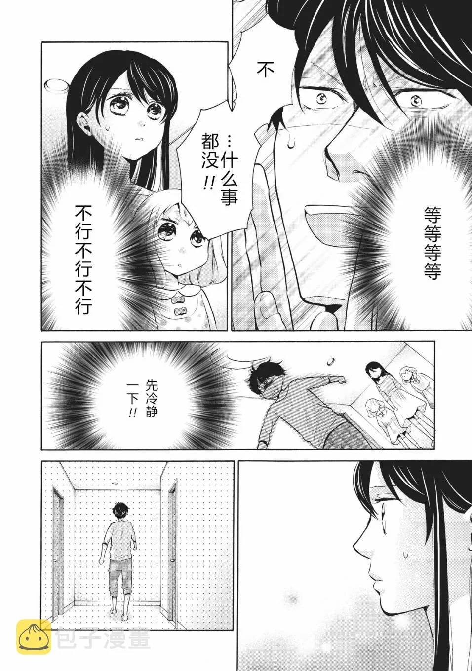 第05话 第8页