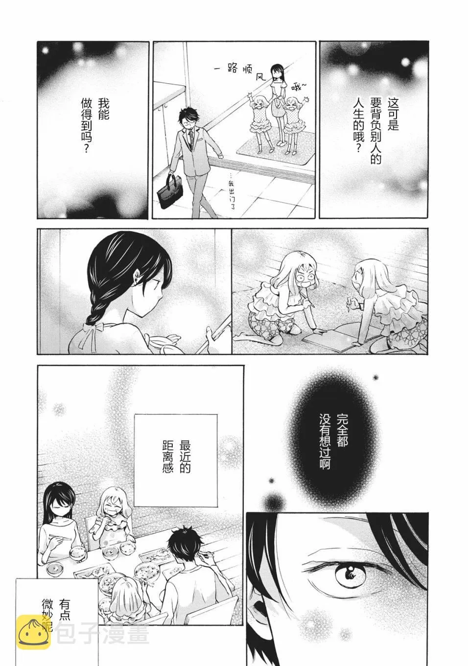 第05话 第9页