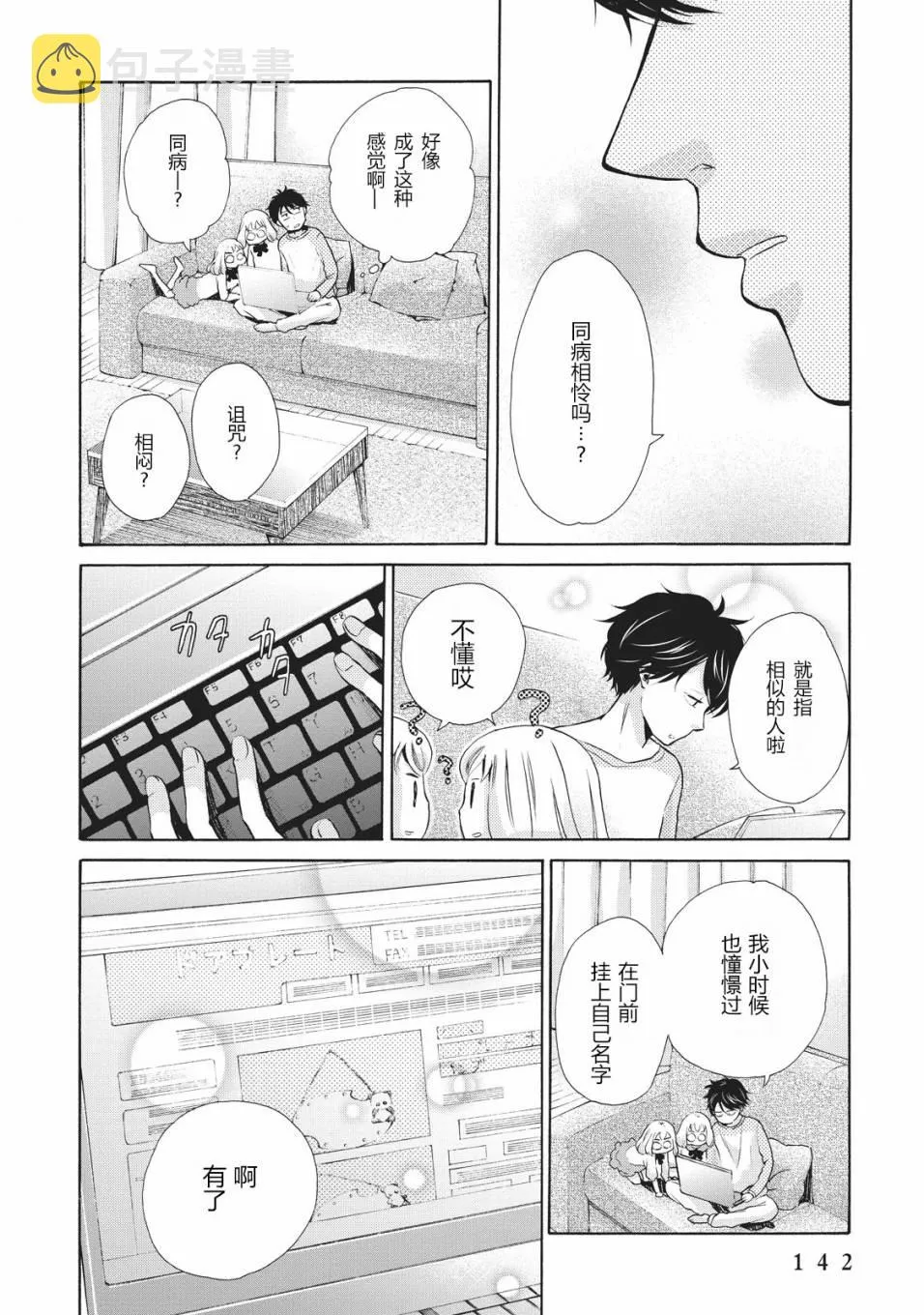 第05话 第10页