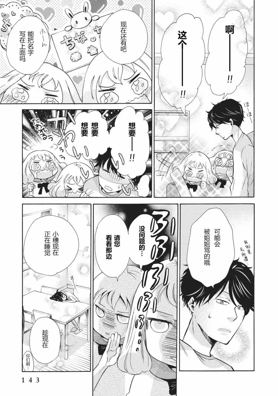 第05话 第11页