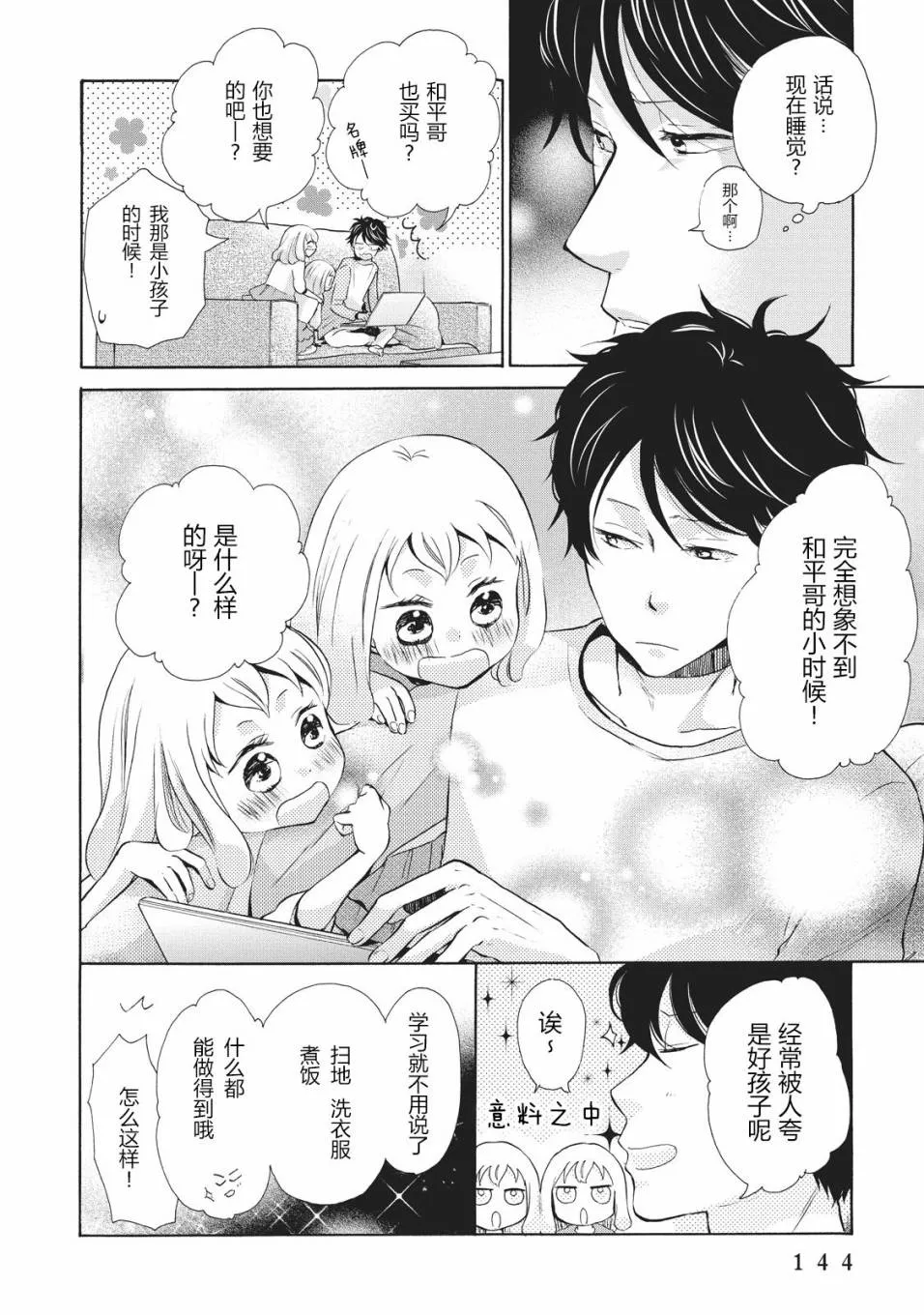 第05话 第12页