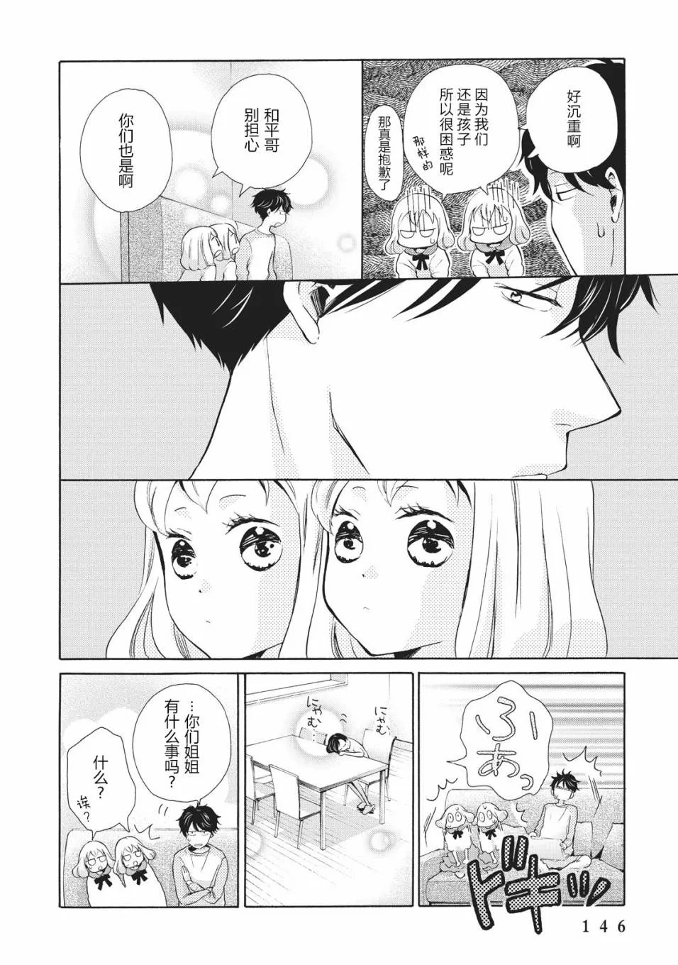 第05话 第14页