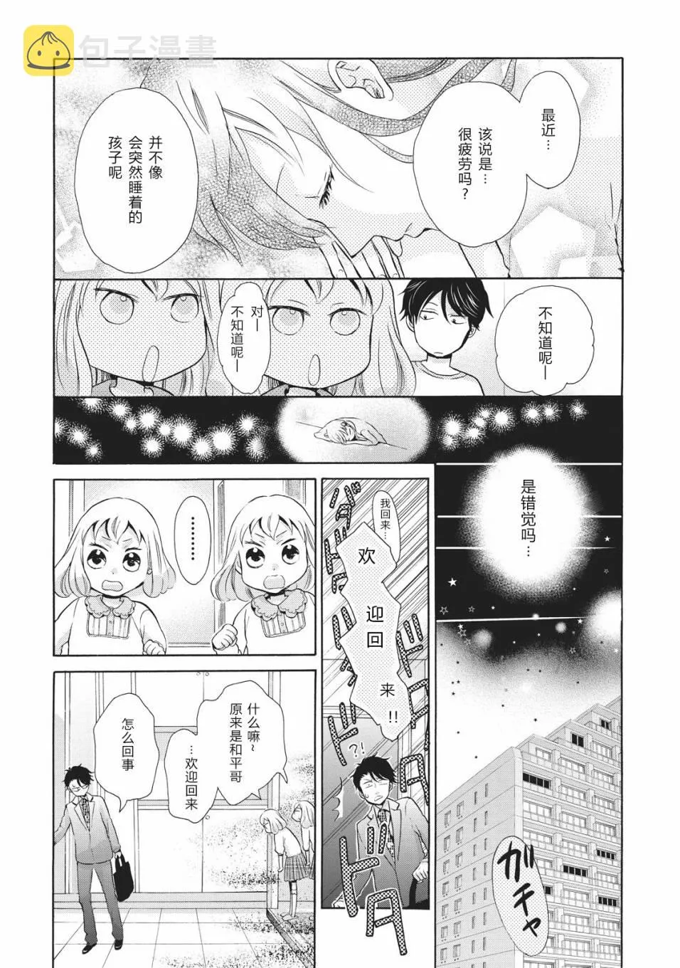 第05话 第15页