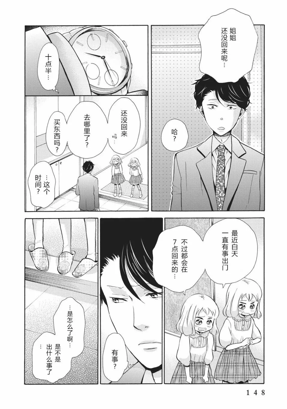 第05话 第16页