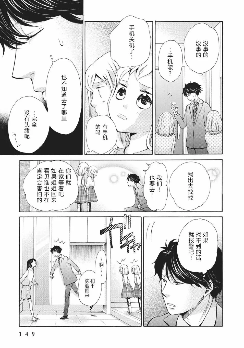 第05话 第17页