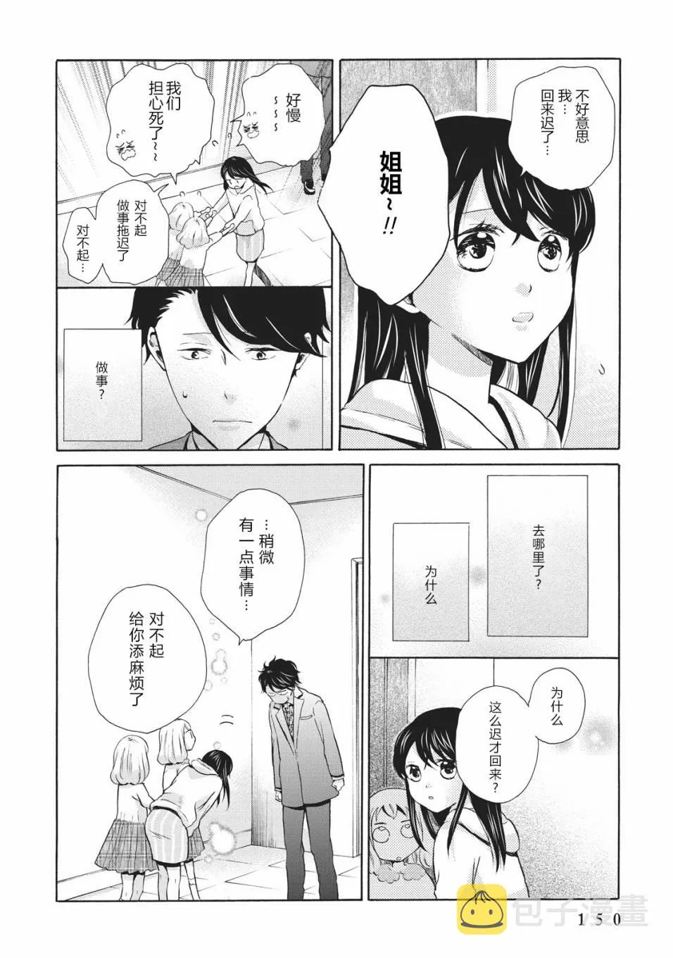 第05话 第18页