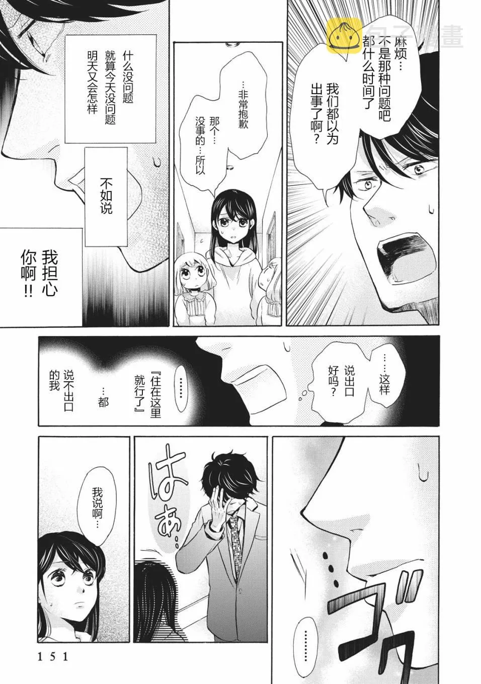 第05话 第19页
