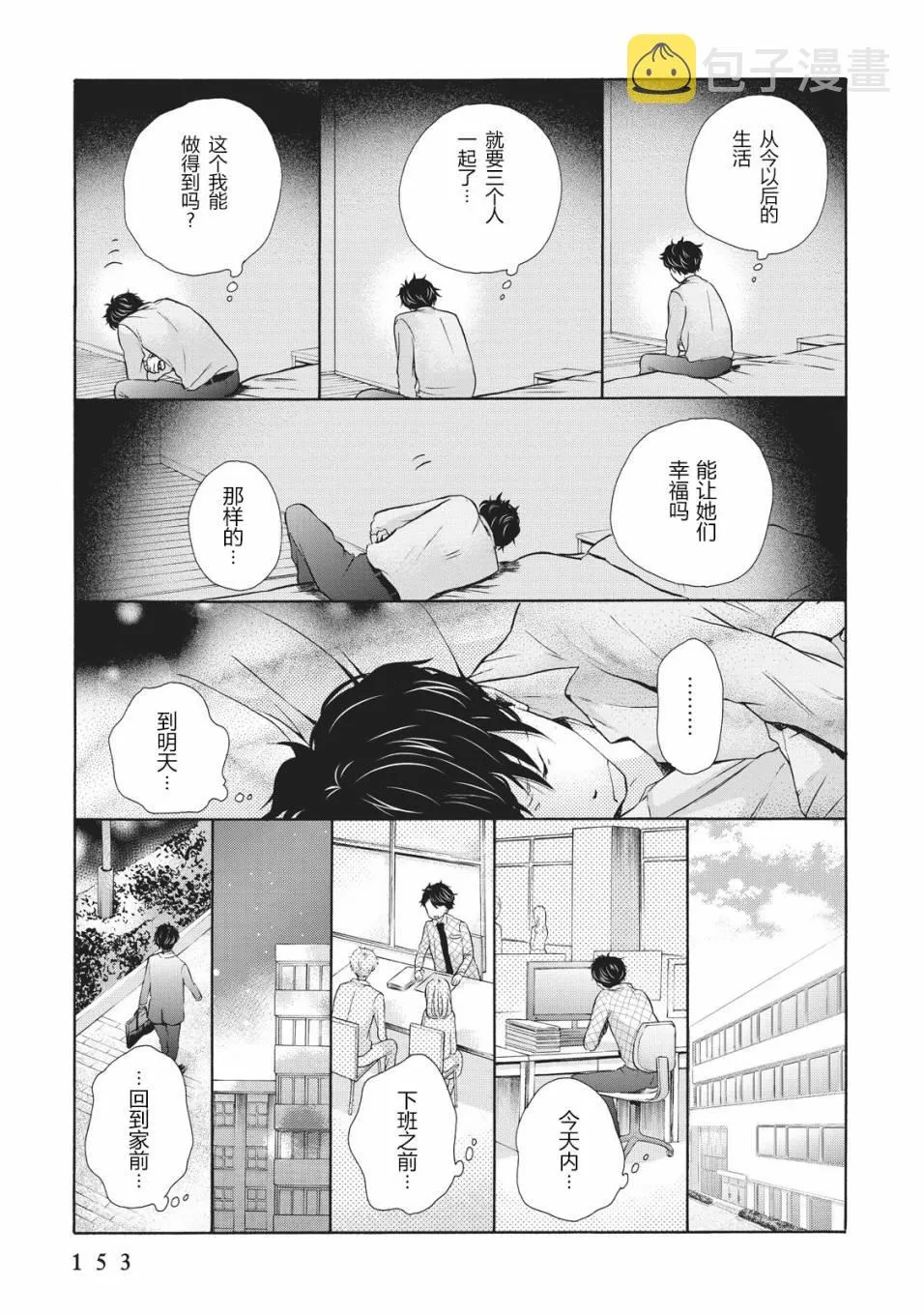 第05话 第21页
