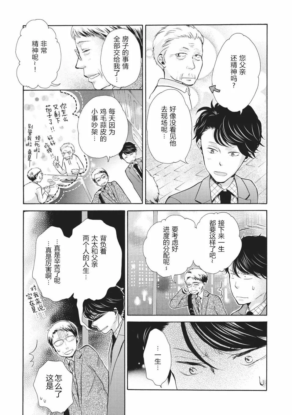 第05话 第23页