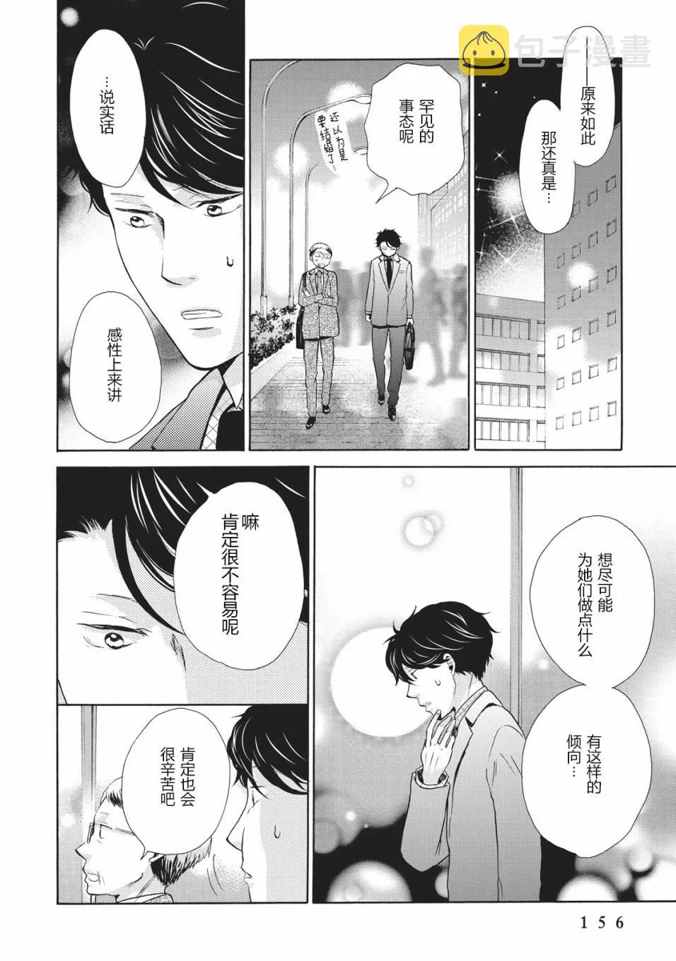第05话 第24页