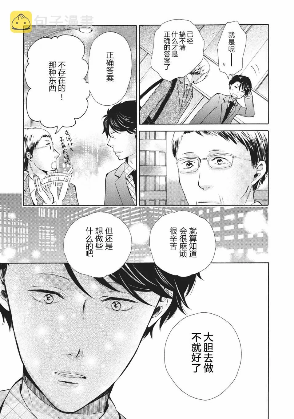 第05话 第25页
