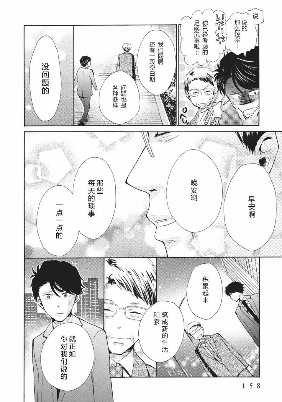 第05话 第26页