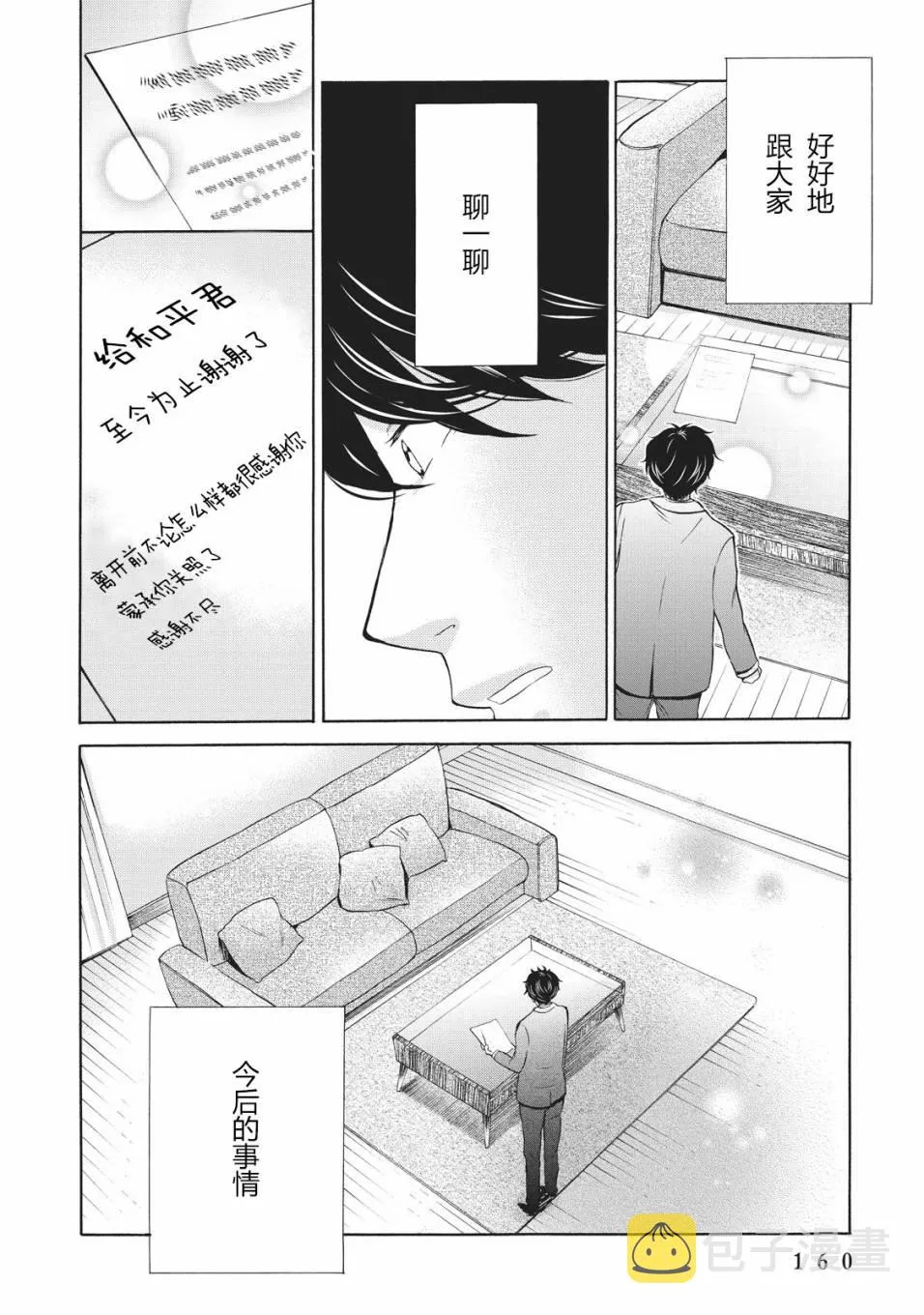 第05话 第28页