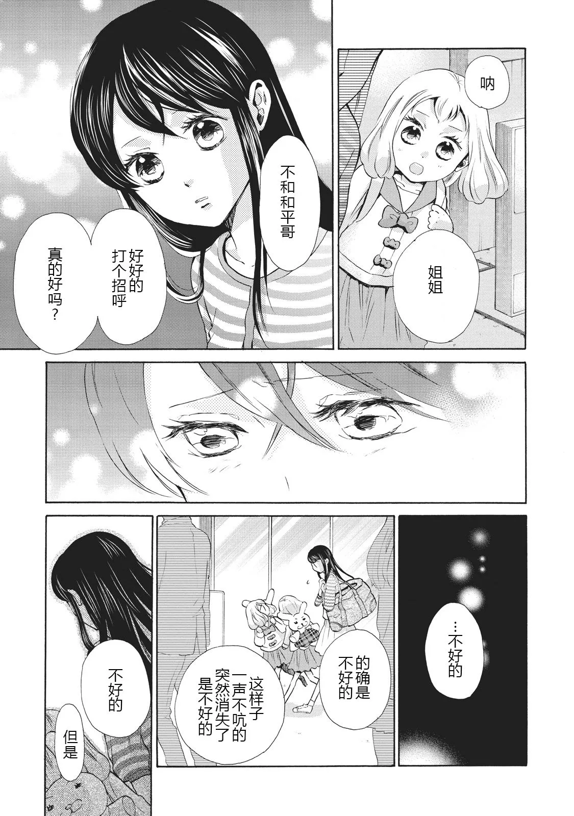 第06话 第3页