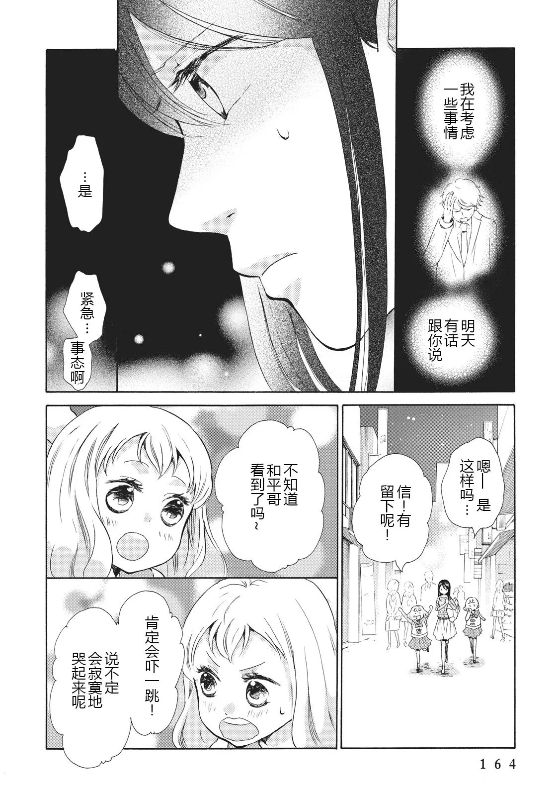 第06话 第4页