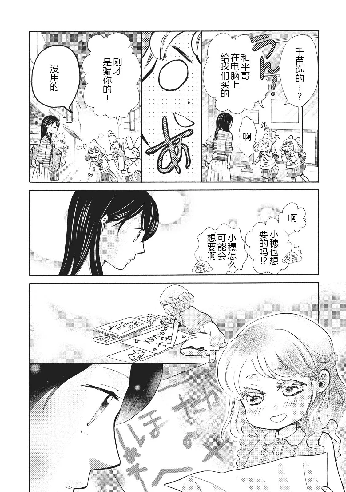 第06话 第6页