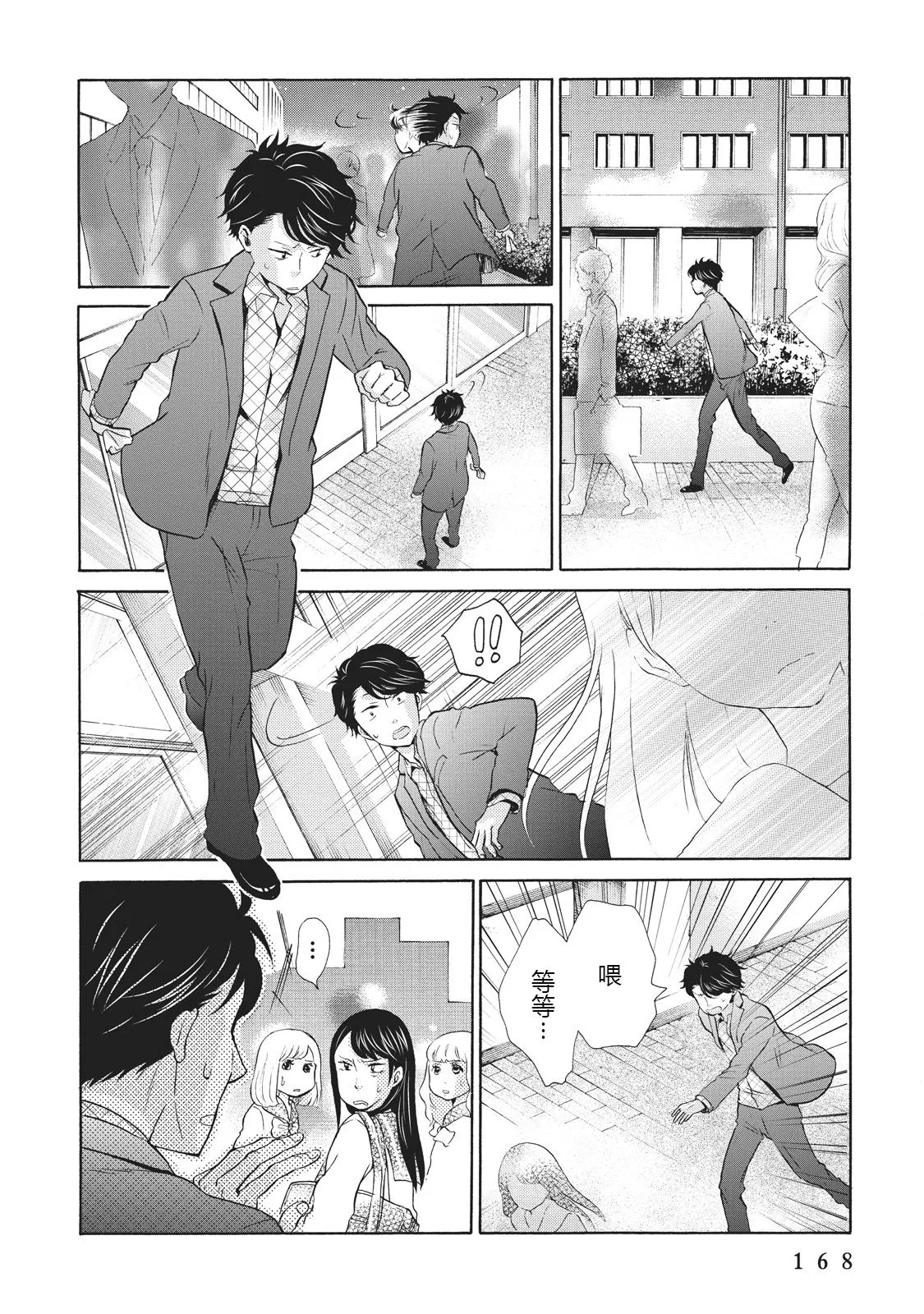 第06话 第8页