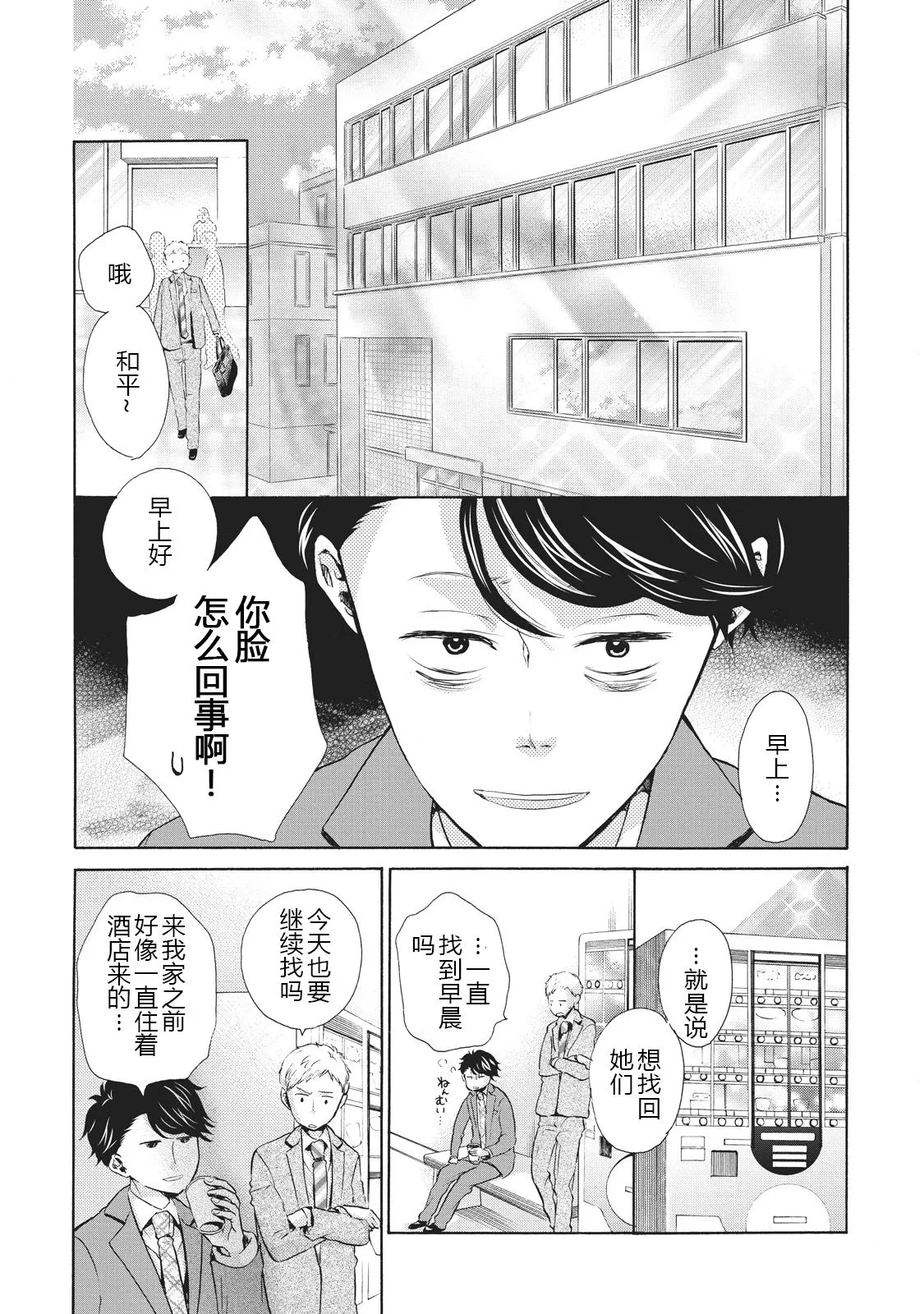 第06话 第11页