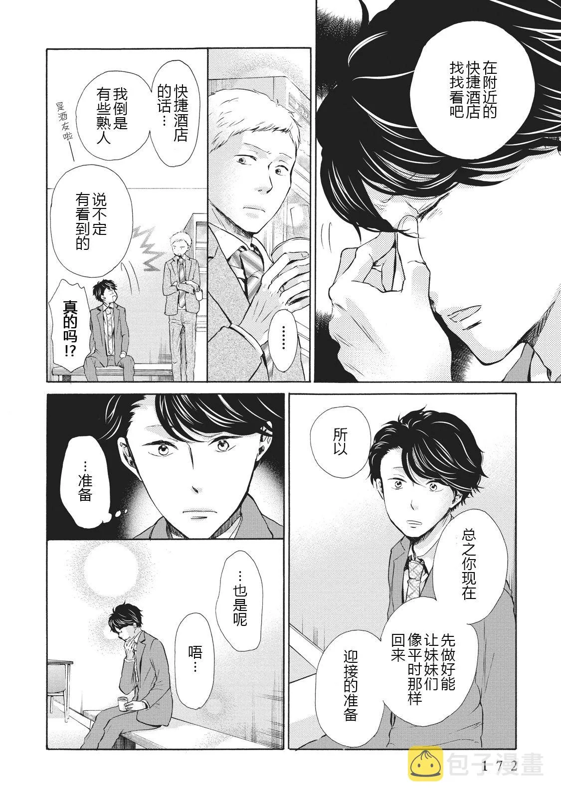 第06话 第12页