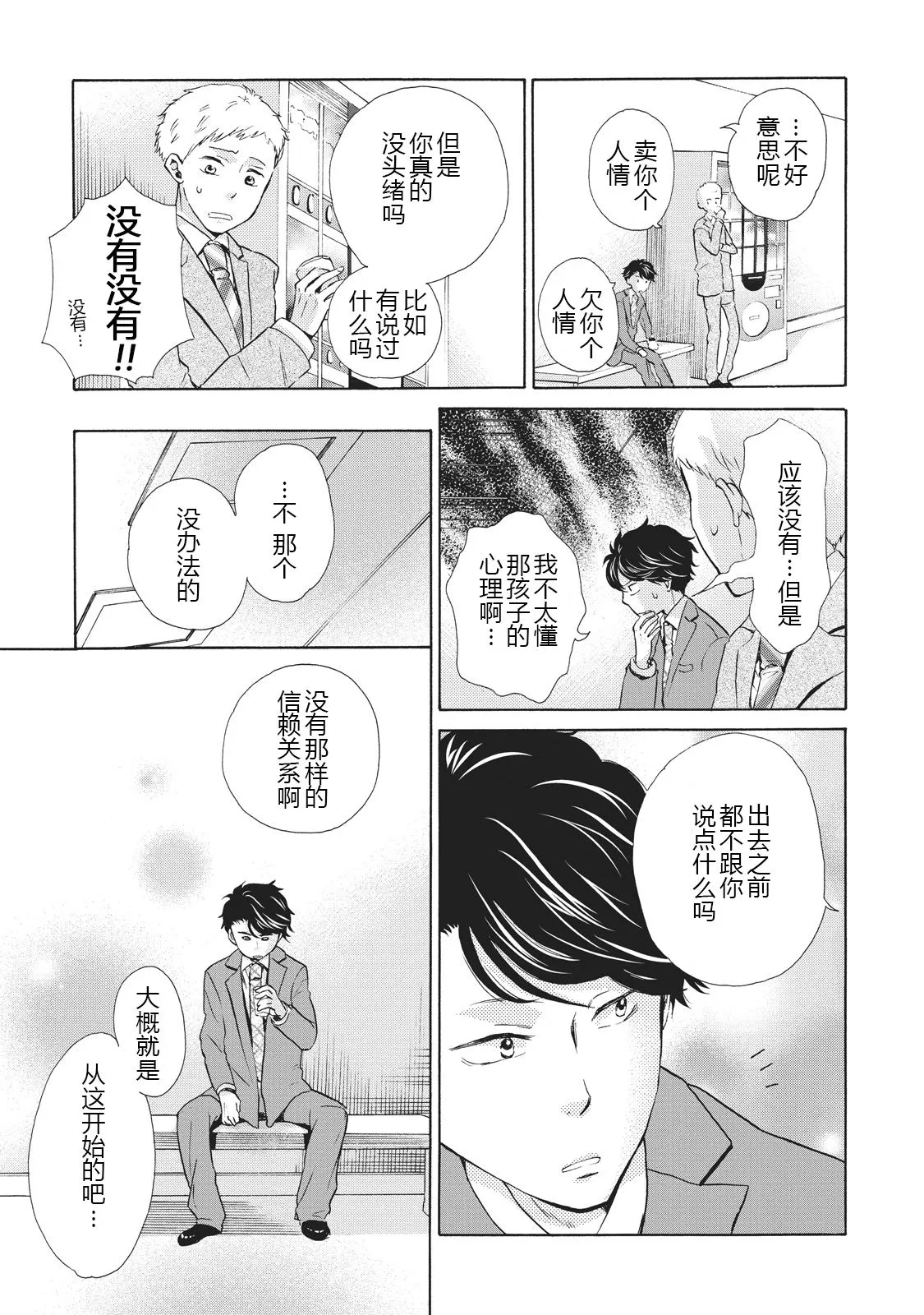 第06话 第13页