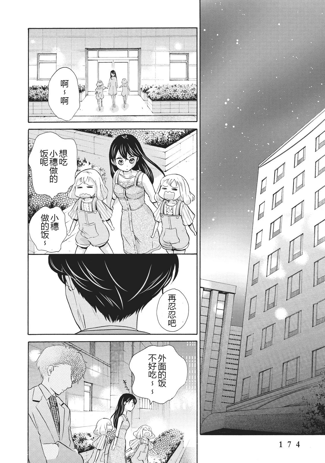 第06话 第14页