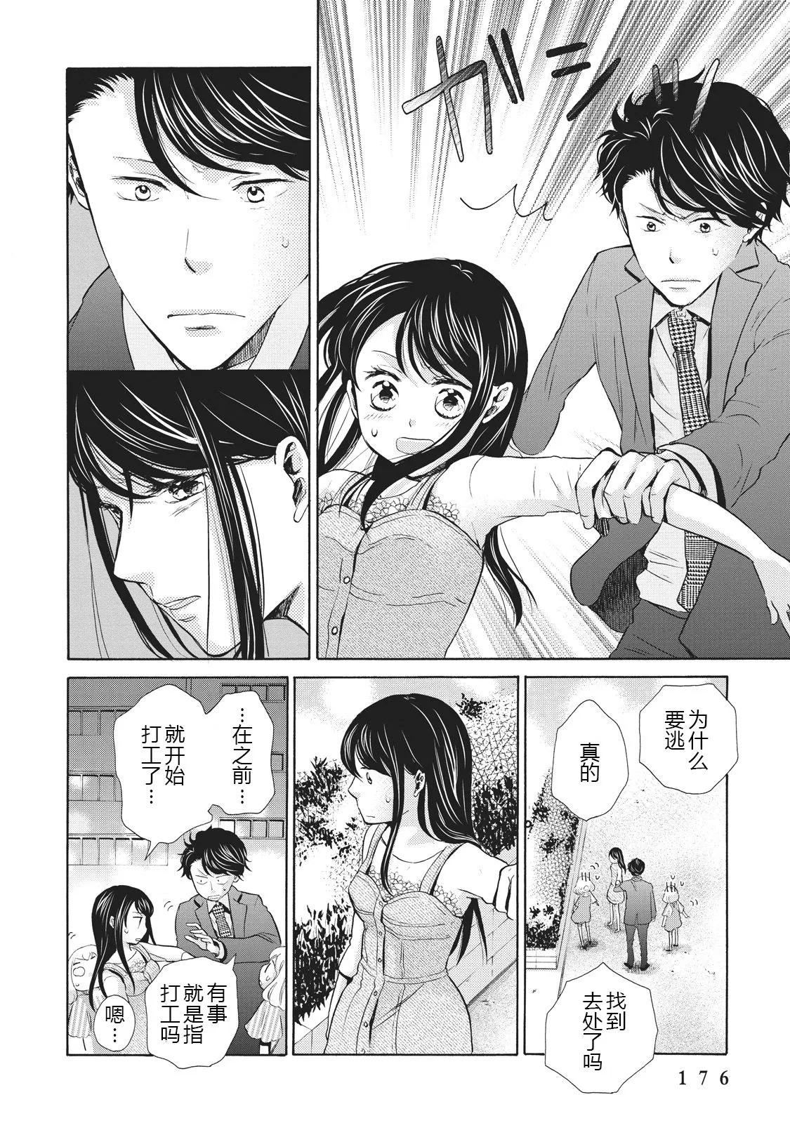 第06话 第16页