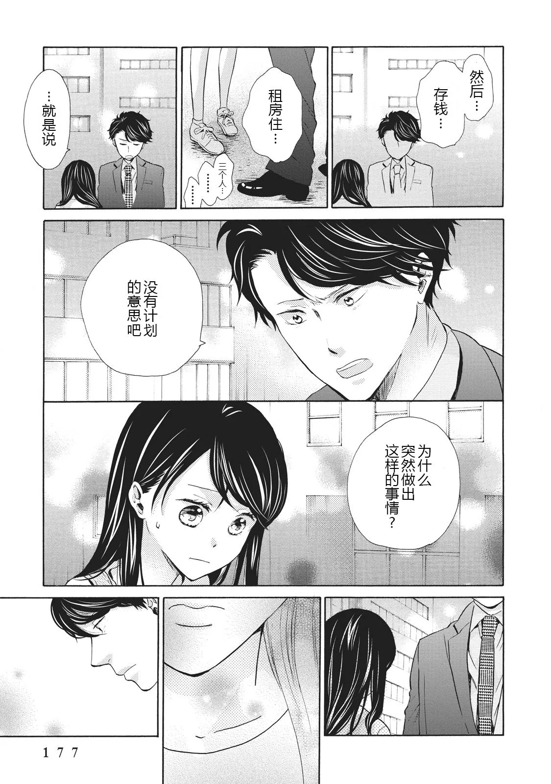 第06话 第17页