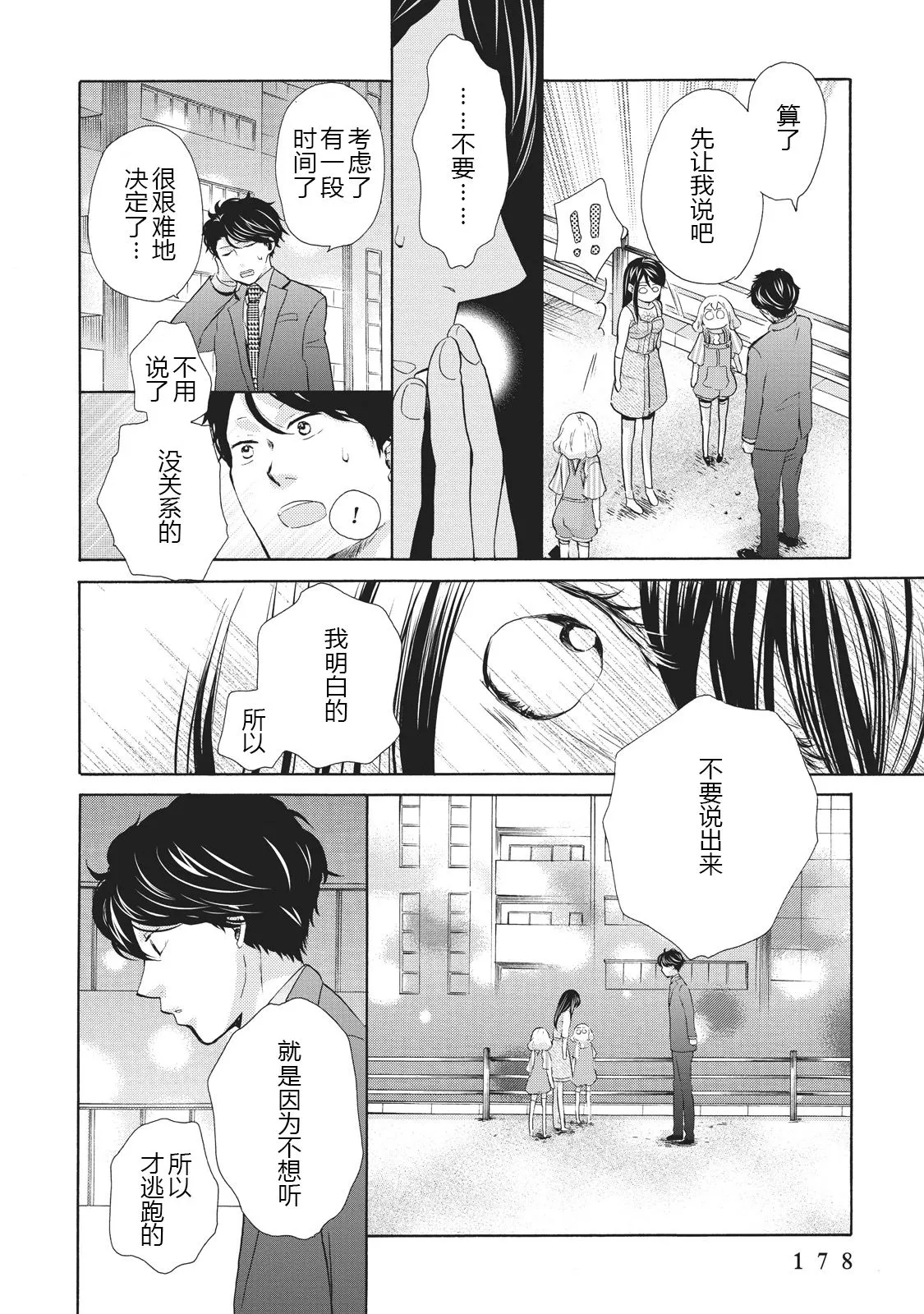 第06话 第18页