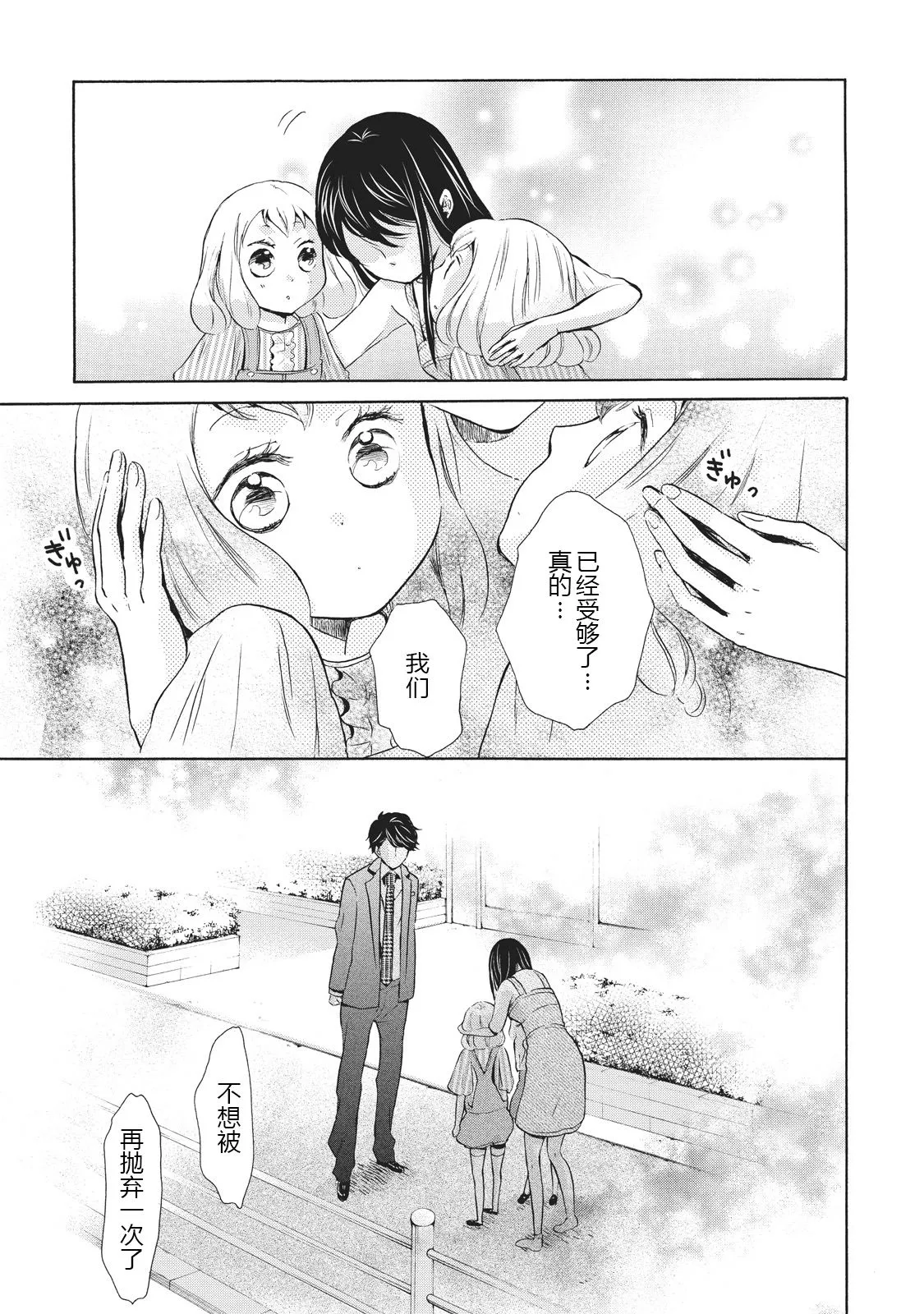 第06话 第19页