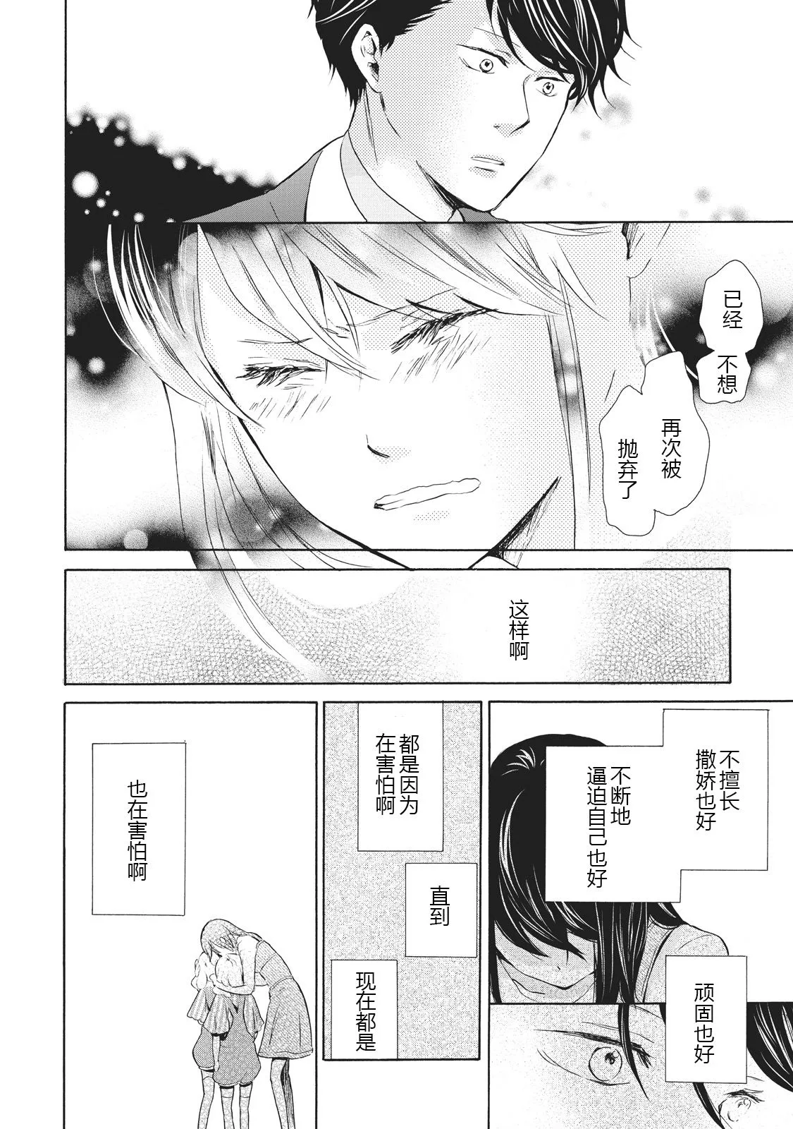 第06话 第20页