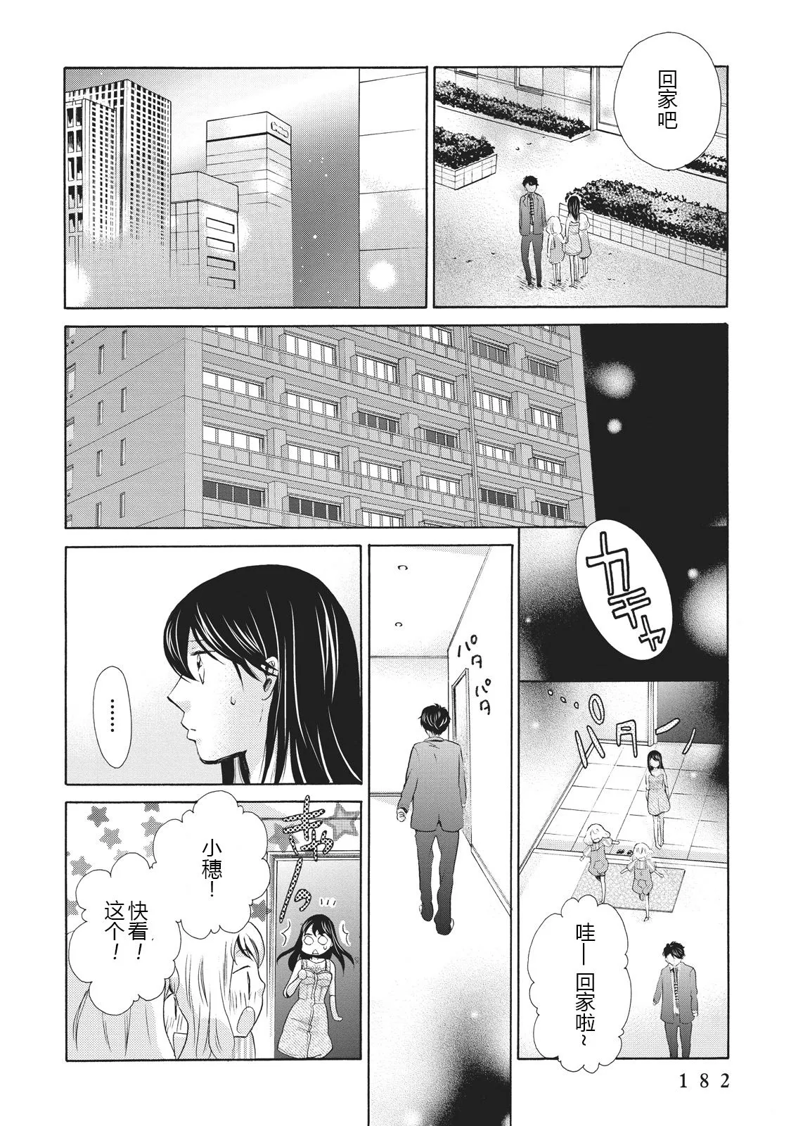 第06话 第22页