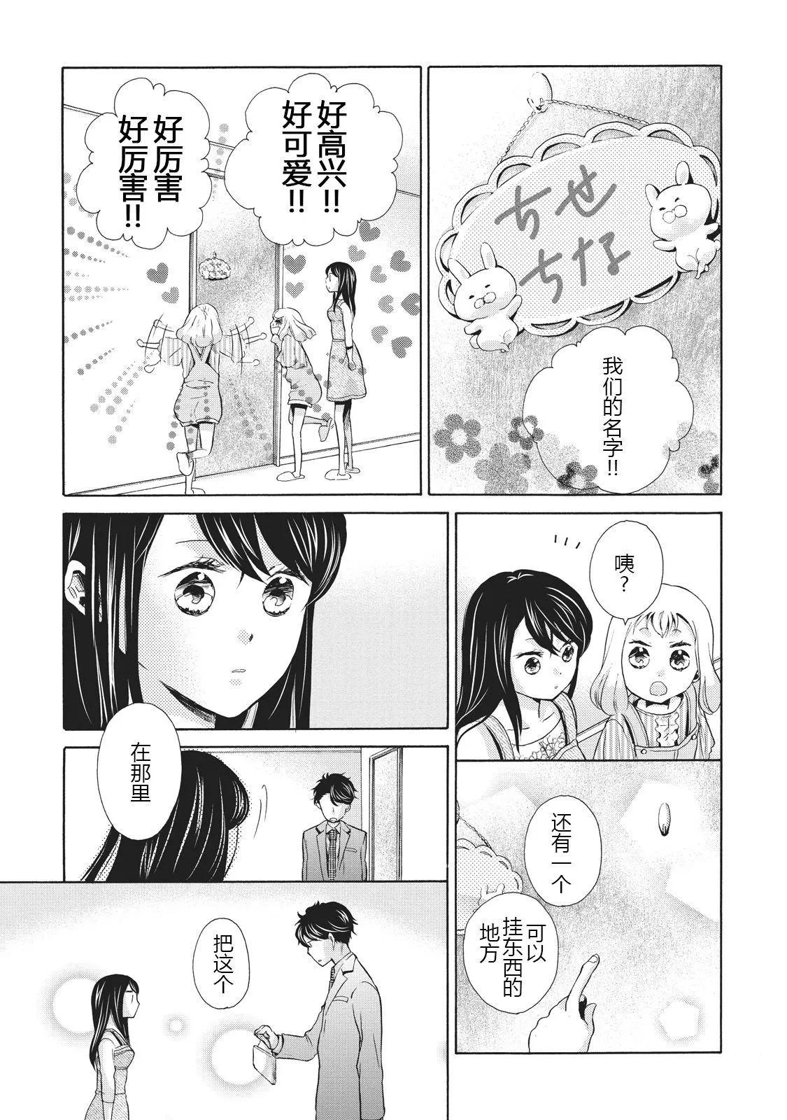 第06话 第23页