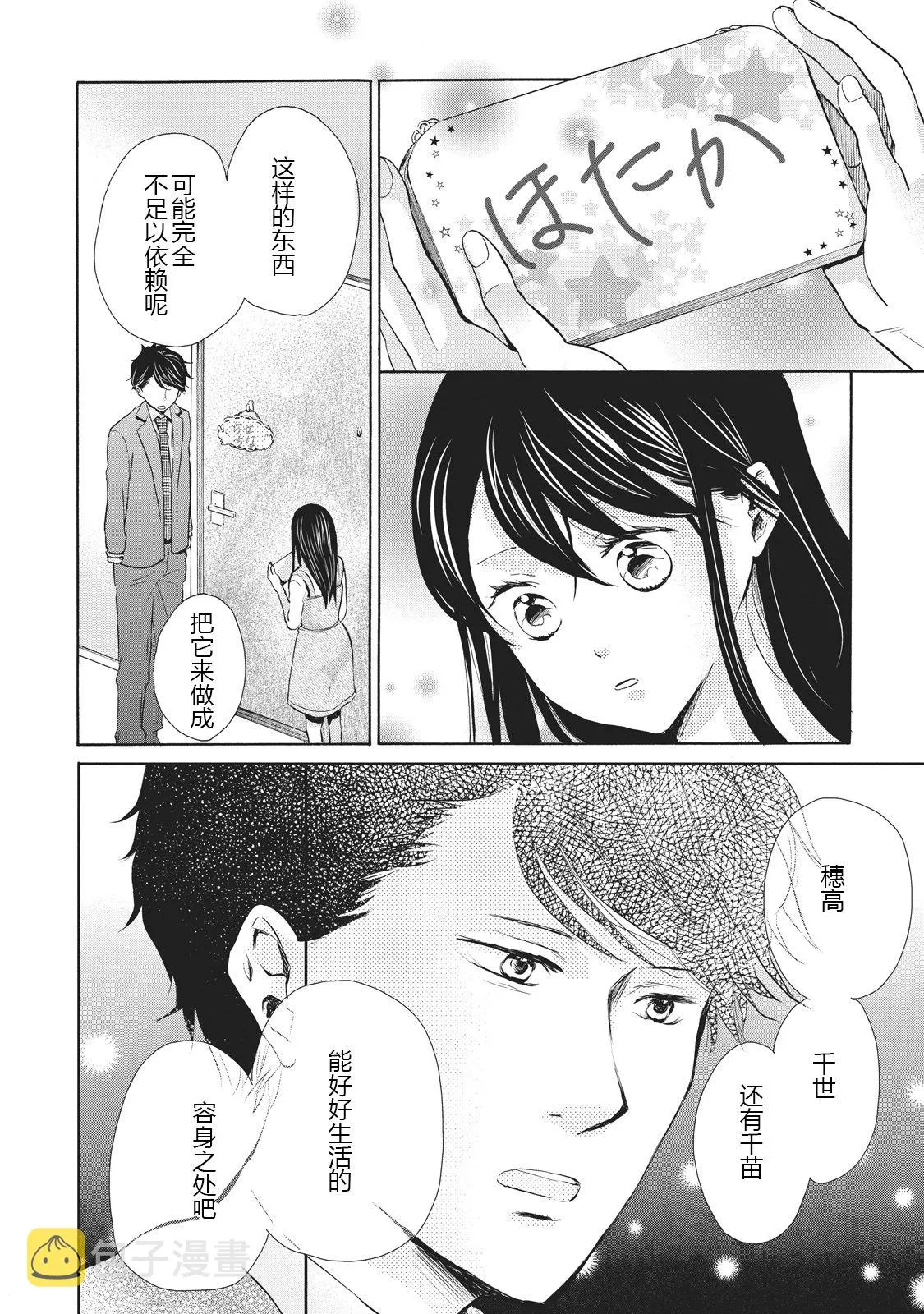 第06话 第24页